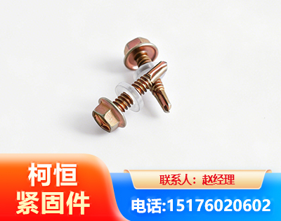 蚌埠六角钻尾丝
